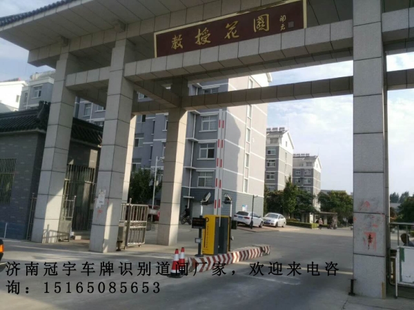 菏泽河口蓝牙道闸系统，垦利道闸挡车器