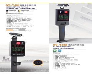 菏泽聊城车牌识别系统软件  高唐蓝牙栅栏道闸系统